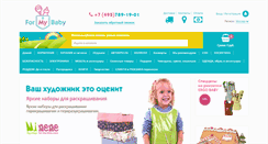 Desktop Screenshot of formybaby.ru